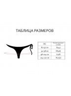 Женские трусы Indefini 2216LUB Женские трусы Indefini 2216LUB