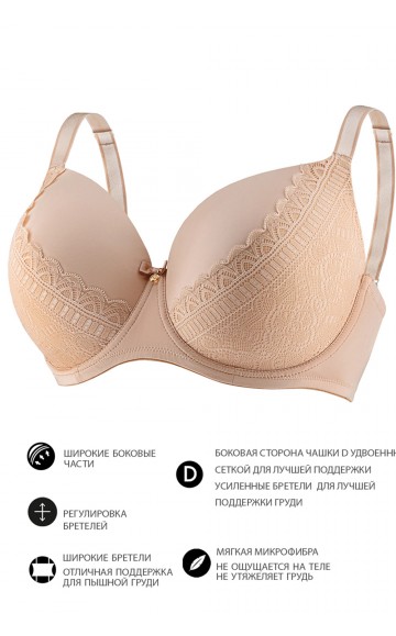Бюстгальтер Uniconf SM33 Бежевый