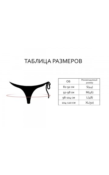 Женские трусы Indefini 1269LUS