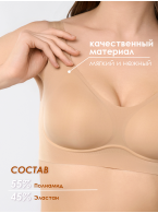 Бюстгальтер бежевый 5141WXY