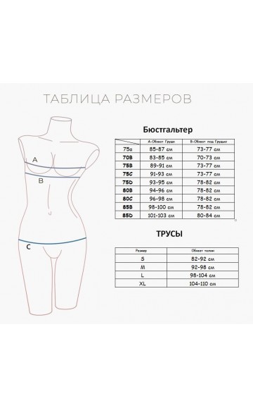 Комплект нижнего белья Indefini 2096WXY