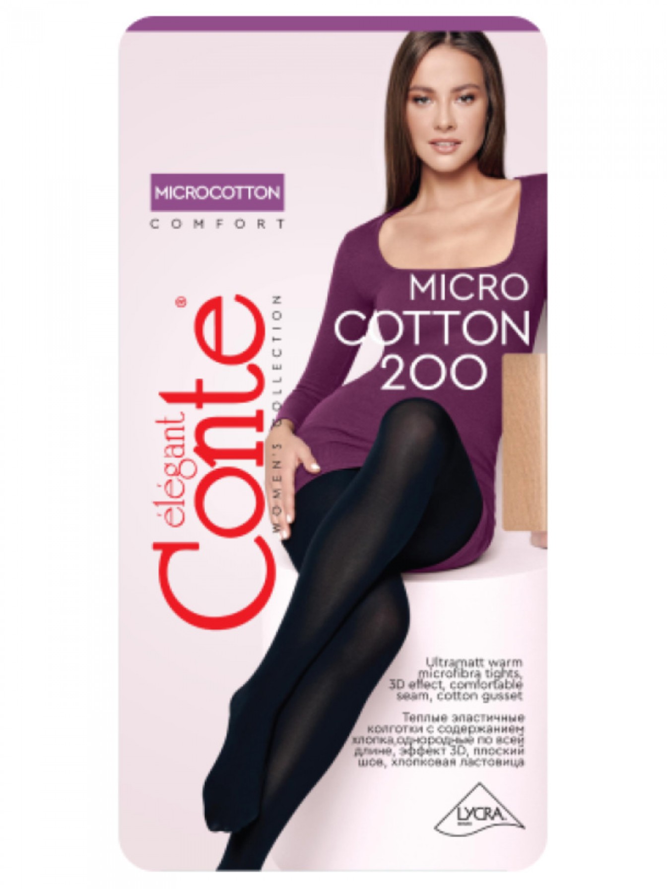 Купить теплые женские колготки с хлопком Conte Microcotton 200den nero