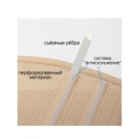 Корсет ортопедический пояснично-крестцовый К-525