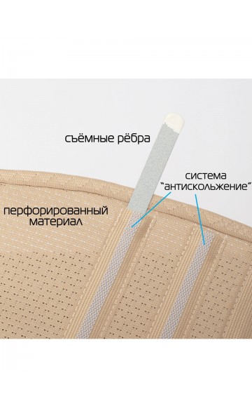 Корсет ортопедический пояснично-крестцовый К-525