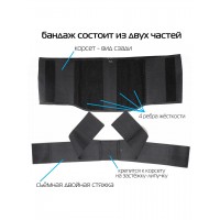 Корсет ортопедический пояснично-крестцовый Крейт Б-513