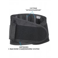 Корсет ортопедический пояснично-крестцовый Б-502 Э