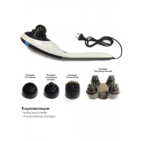 Аппарат электрический вибромассажный Крейт JBY-8815A