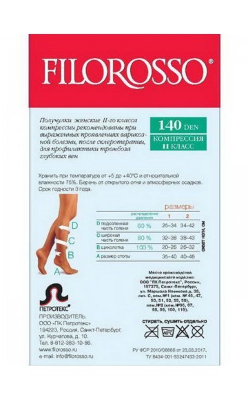 Гольфы компрессионные Крейт Filorosso 140-2