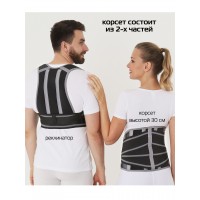 Корсет ортопедический грудопоясничный Б-2509