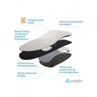Стельки ортопедические Крейт СК-119