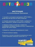 Коврик массажный (ортопедический) модульный Крейт "ОРТО ПАЗЛ" МИКС "Море"