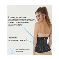 Корсет компрессионный Крейт Д-127