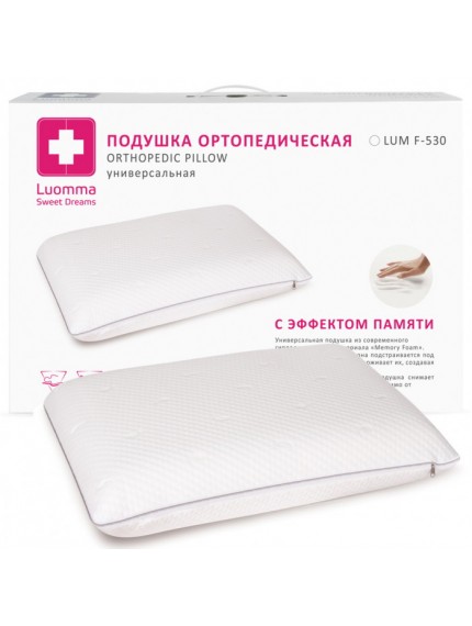 Подушка классическая ортопедическая с эффектом памяти Luomma LUMF-530